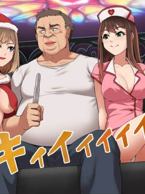 [ヨダカパン (manjed)] 催眠☆リベンジ改～ホームレスの俺が催眠アイテムを拾ったら～_122_134