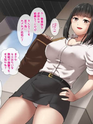 [ヨダカパン (manjed)] 催眠☆リベンジ改～ホームレスの俺が催眠アイテムを拾ったら～_141_156