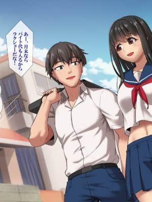 [ヨダカパン (manjed)] 催眠☆リベンジ改～ホームレスの俺が催眠アイテムを拾ったら～_178_200
