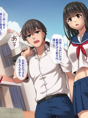 [ヨダカパン (manjed)] 催眠☆リベンジ改～ホームレスの俺が催眠アイテムを拾ったら～_180_202