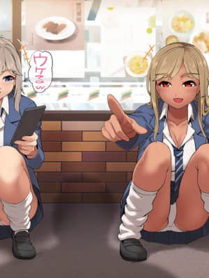 [ヨダカパン (manjed)] 催眠☆リベンジ改～ホームレスの俺が催眠アイテムを拾ったら～_227_014