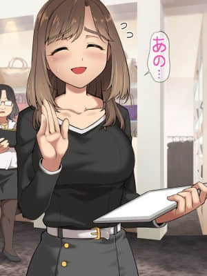 [ヨダカパン (manjed)] 催眠☆リベンジ改～ホームレスの俺が催眠アイテムを拾ったら～_256_044