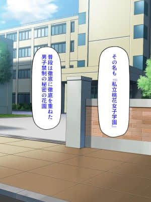 [ 汁っけの多い柘榴] 誰もがイキたい女子学園のエロ文化祭_004_CG_00_03