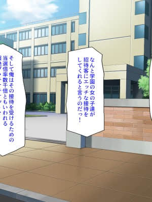 [ 汁っけの多い柘榴] 誰もがイキたい女子学園のエロ文化祭_006_CG_00_05