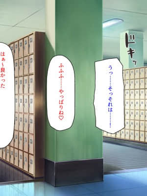 [ 汁っけの多い柘榴] 誰もがイキたい女子学園のエロ文化祭_017_CG_01_10