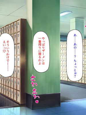 [ 汁っけの多い柘榴] 誰もがイキたい女子学園のエロ文化祭_018_CG_01_11