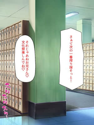 [ 汁っけの多い柘榴] 誰もがイキたい女子学園のエロ文化祭_037_CG_02_19