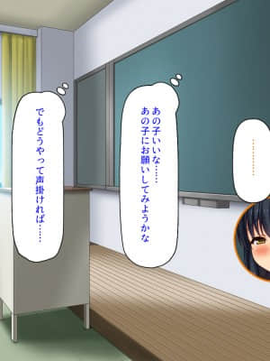 [ 汁っけの多い柘榴] 誰もがイキたい女子学園のエロ文化祭_040_CG_02_22