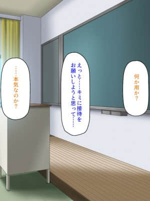 [ 汁っけの多い柘榴] 誰もがイキたい女子学園のエロ文化祭_041_CG_02_23