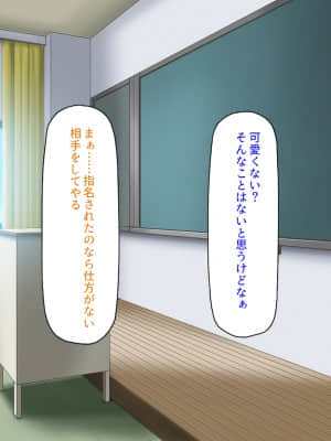 [ 汁っけの多い柘榴] 誰もがイキたい女子学園のエロ文化祭_042_CG_02_24