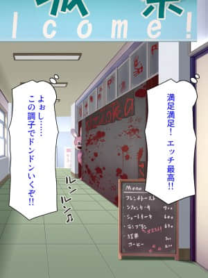 [ 汁っけの多い柘榴] 誰もがイキたい女子学園のエロ文化祭_082_CG_04_18