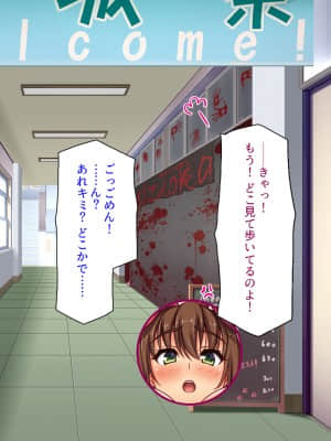 [ 汁っけの多い柘榴] 誰もがイキたい女子学園のエロ文化祭_083_CG_04_19