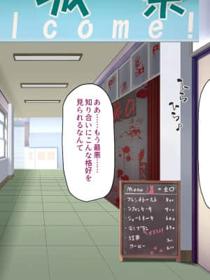 [ 汁っけの多い柘榴] 誰もがイキたい女子学園のエロ文化祭_085_CG_04_21