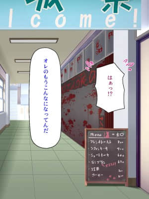 [ 汁っけの多い柘榴] 誰もがイキたい女子学園のエロ文化祭_107_CG_05_22