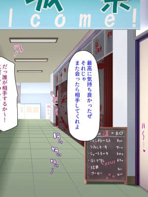 [ 汁っけの多い柘榴] 誰もがイキたい女子学園のエロ文化祭_126_CG_06_19