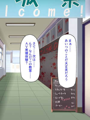 [ 汁っけの多い柘榴] 誰もがイキたい女子学園のエロ文化祭_127_CG_06_20