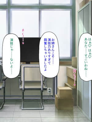 [ 汁っけの多い柘榴] 誰もがイキたい女子学園のエロ文化祭_148_CG_07_17