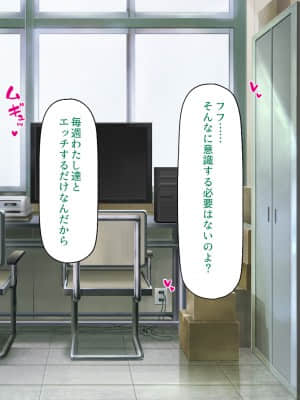 [ 汁っけの多い柘榴] 誰もがイキたい女子学園のエロ文化祭_169_CG_08_20