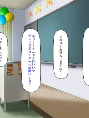 [ 汁っけの多い柘榴] 誰もがイキたい女子学園のエロ文化祭_173_CG_08_24