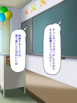 [ 汁っけの多い柘榴] 誰もがイキたい女子学園のエロ文化祭_174_CG_08_25