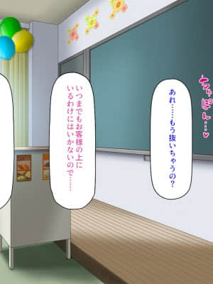 [ 汁っけの多い柘榴] 誰もがイキたい女子学園のエロ文化祭_212_CG_10_19