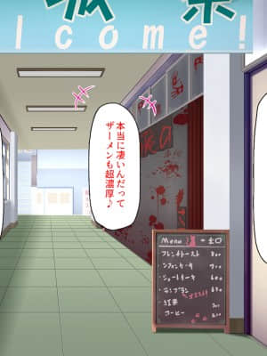 [ 汁っけの多い柘榴] 誰もがイキたい女子学園のエロ文化祭_215_CG_10_22