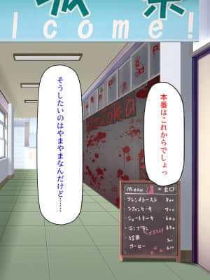 [ 汁っけの多い柘榴] 誰もがイキたい女子学園のエロ文化祭_216_CG_10_23