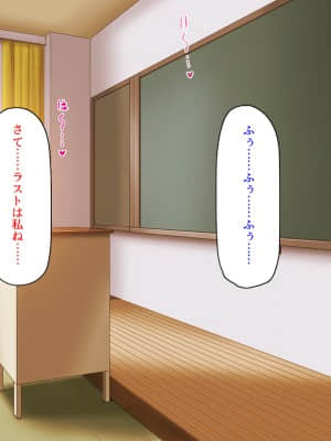 [ 汁っけの多い柘榴] 誰もがイキたい女子学園のエロ文化祭_235_CG_11_18
