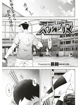 [長頼] スティグマ