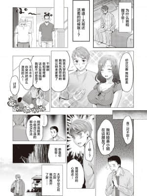 [新桥月白日语社][うめ丸] いまから彼女が寝盗られます_008