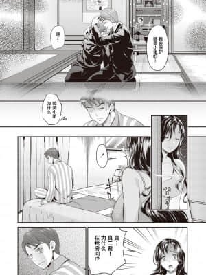 [新桥月白日语社][うめ丸] いまから彼女が寝盗られます_010
