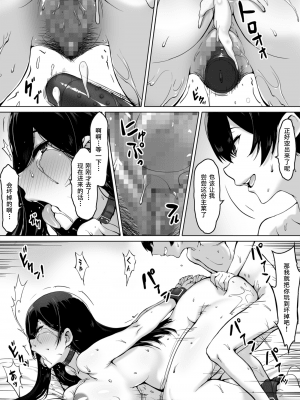 [キラーク] 火事場力 ブラコン姉夏樹篇 続 [Ghoster个人汉化]_061
