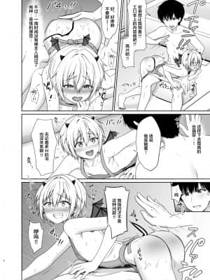 [対々会 (といとい)] サキュバスくんとのせいかつ2 [新桥月白日语社汉化] [DL版]_08