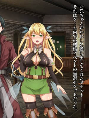 (同人CG集) [diletta (Hirno)] ハメられONLINE_176_txt07_0010