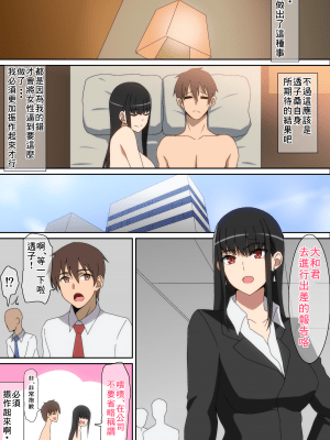 [へら] 出張中！！ [中国翻訳]_19_18