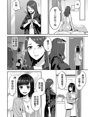 [チチヅキ] 咲き乱れるは百合の花 丨 肆意绽放的是百合之花 第6話 (COMIC GEE Vol.10) [沒有漢化]_022