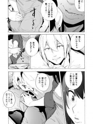 夫公認セックスアドバイザーにハマった結果・中編_14