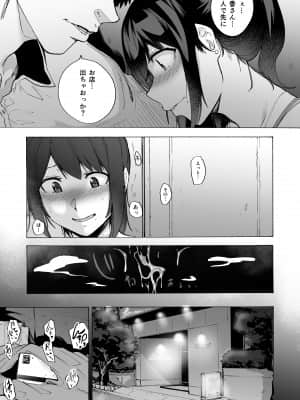 夫公認セックスアドバイザーにハマった結果・中編_15