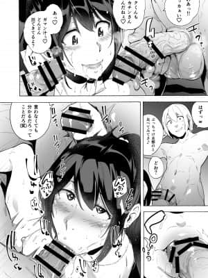 夫公認セックスアドバイザーにハマった結果・中編_18