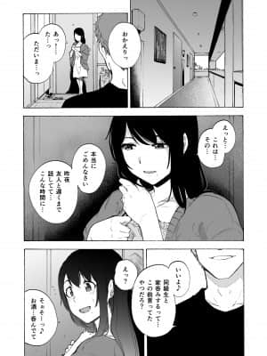 夫公認セックスアドバイザーにハマった結果・中編_34