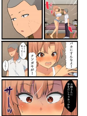 ～NTR家族～ 家族想いの強気な元ヤンママが息子の友達のセフレ便器に堕ちるまで_13
