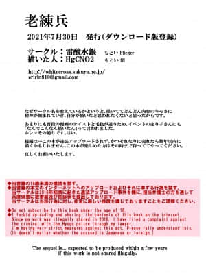 老練兵_42