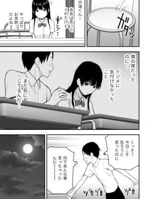 こんな私で良いのなら_008_10HD_007