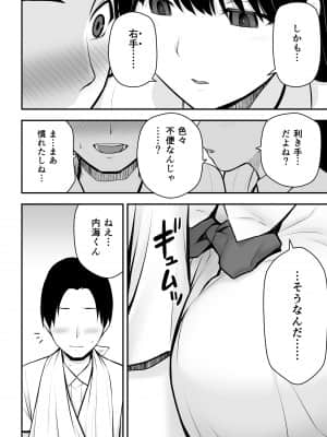 こんな私で良いのなら_055_10HD_054