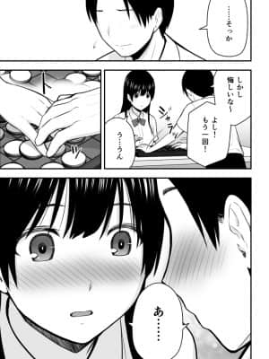 こんな私で良いのなら_060_10_003