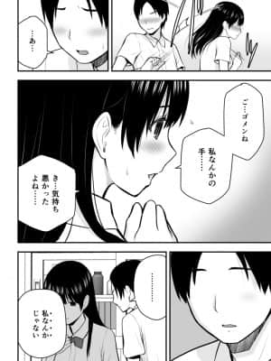 こんな私で良いのなら_061_10_004