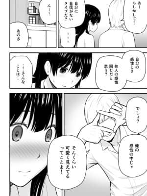 こんな私で良いのなら_071_10_014