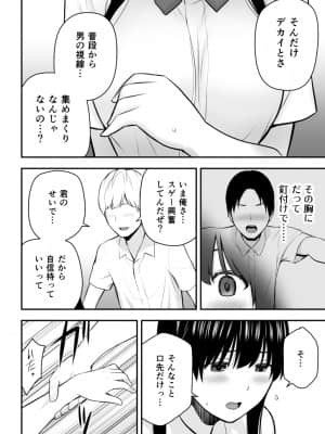 こんな私で良いのなら_073_10_016