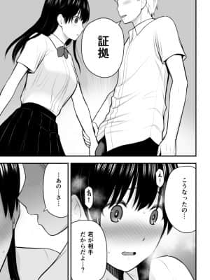 こんな私で良いのなら_074_10_017