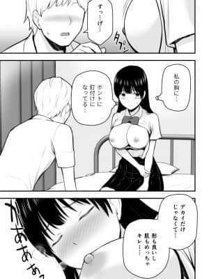 こんな私で良いのなら_076_10_019